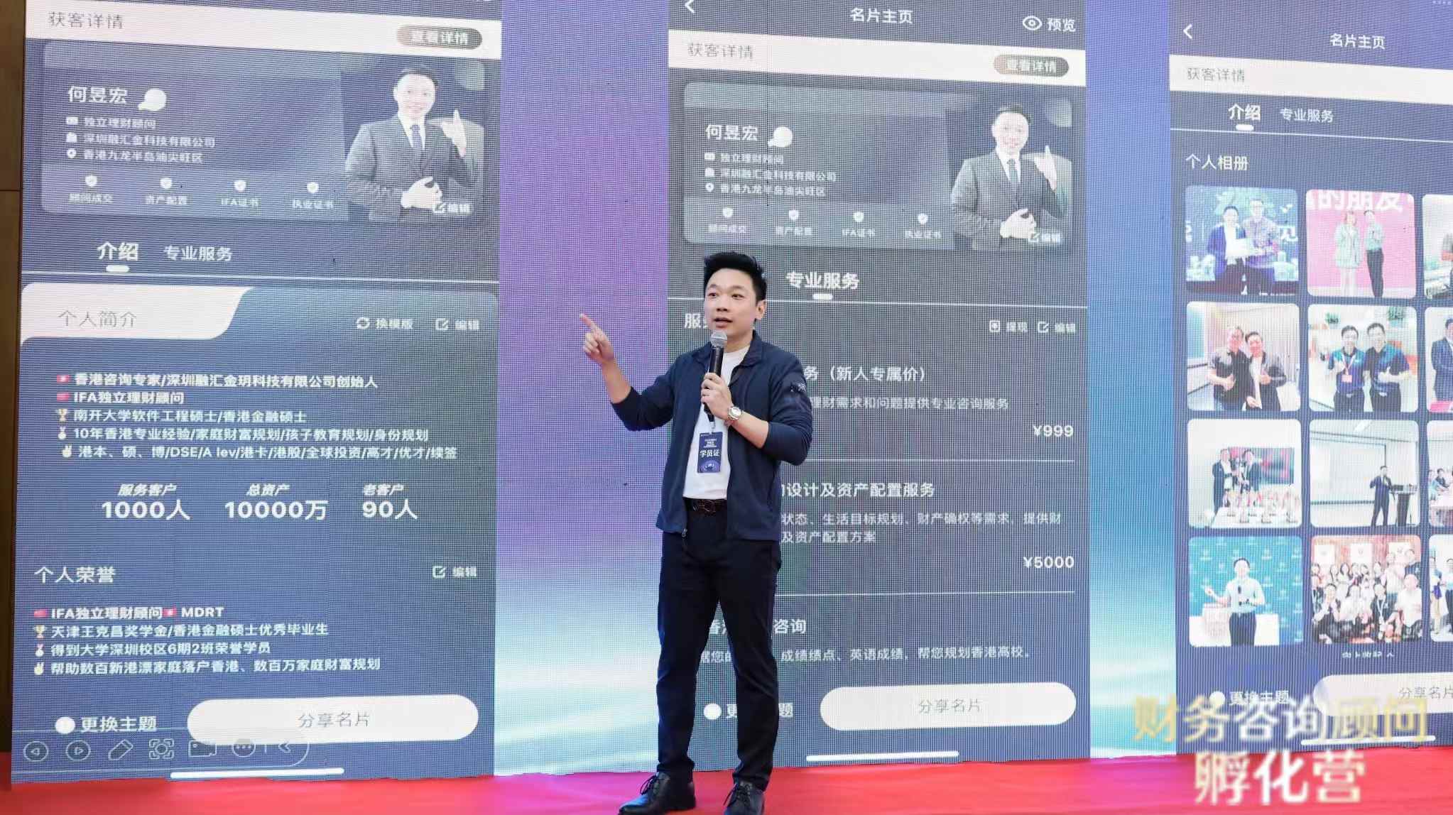 专业咨询流程