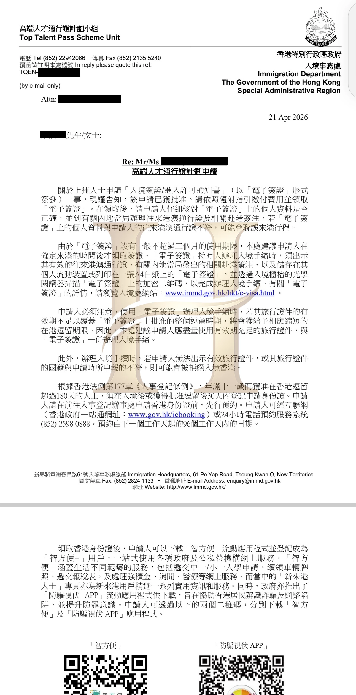 高才通获批案例：家庭规划前置