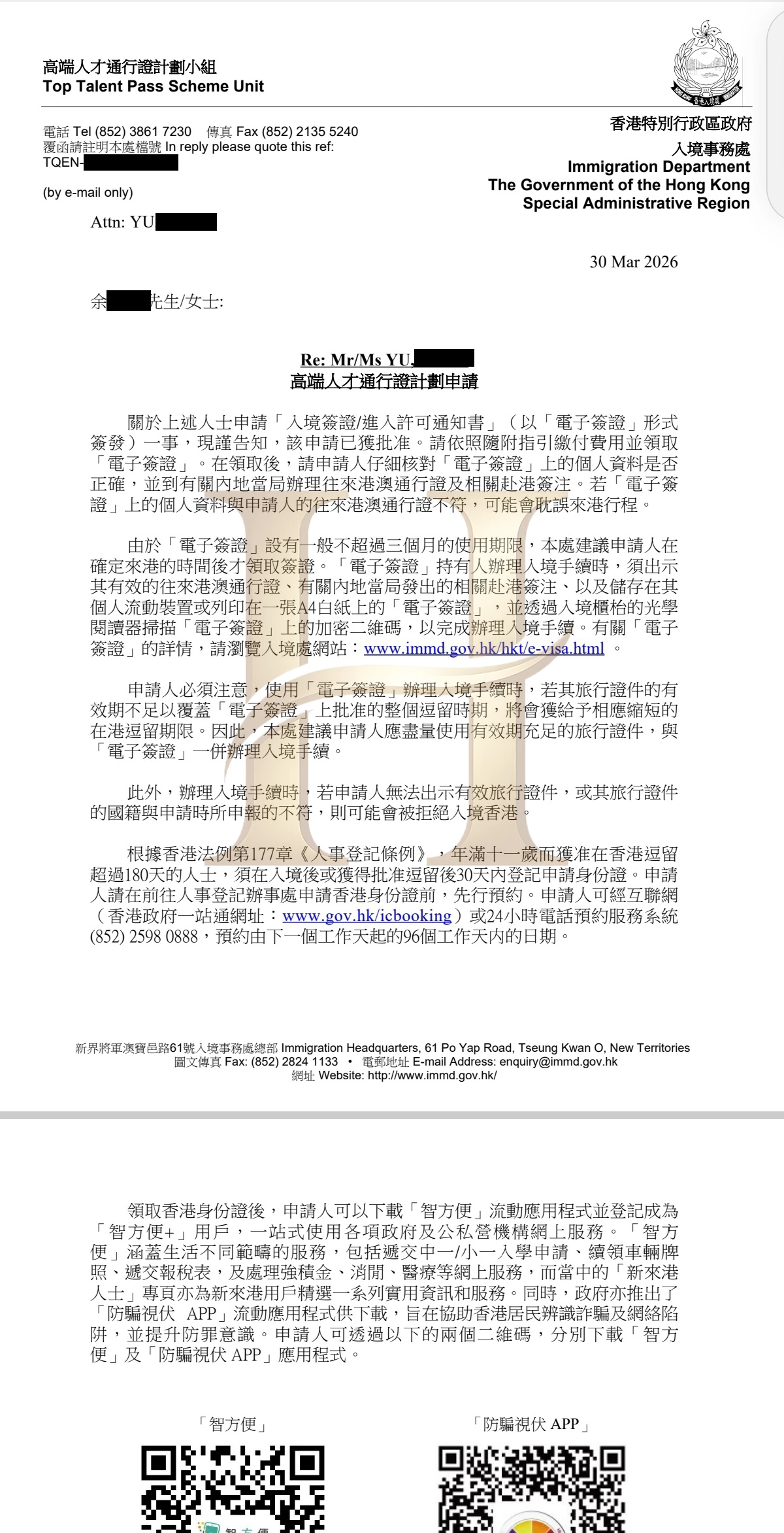 高才通获批案例：跨境发展需求明确