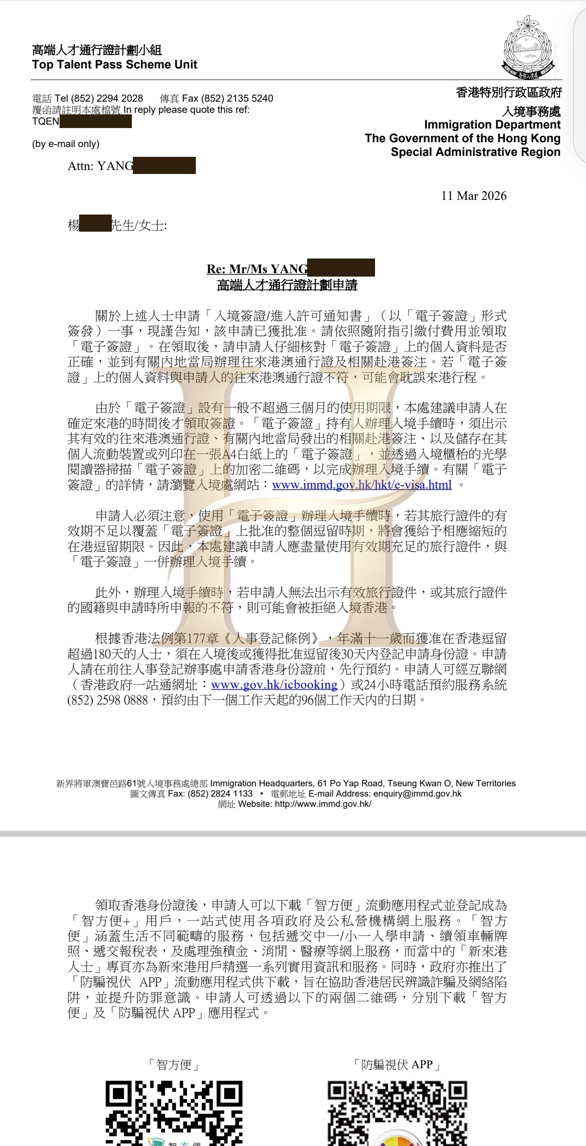 高才通获批案例：职业优势转化为申请逻辑
