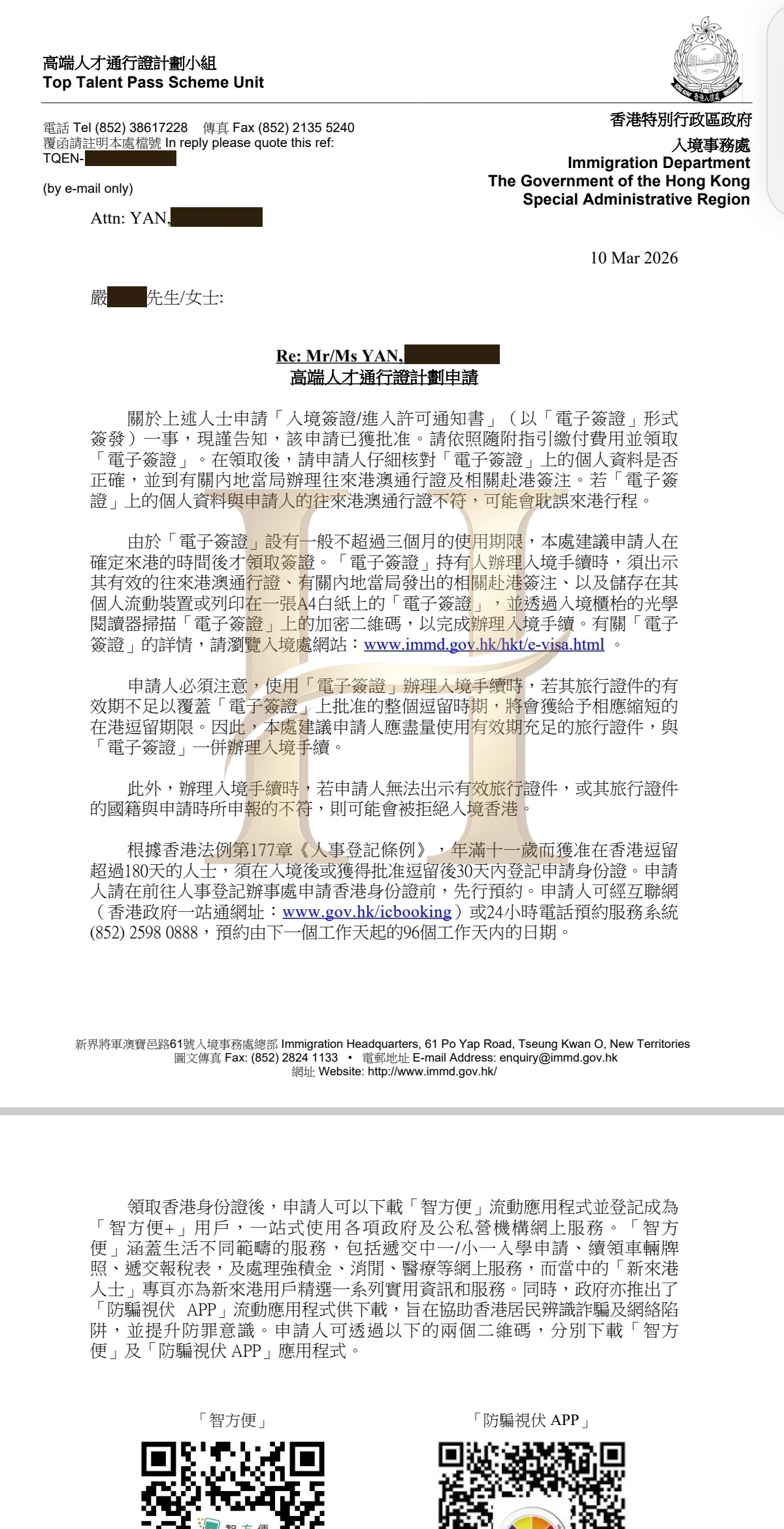 高才通获批案例：以长期规划倒推申请材料