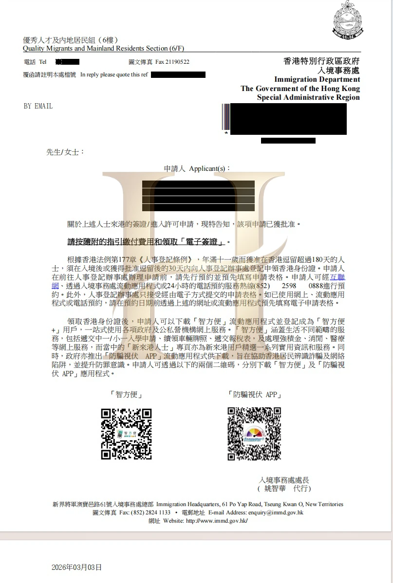 优才获批案例：综合背景脱敏展示