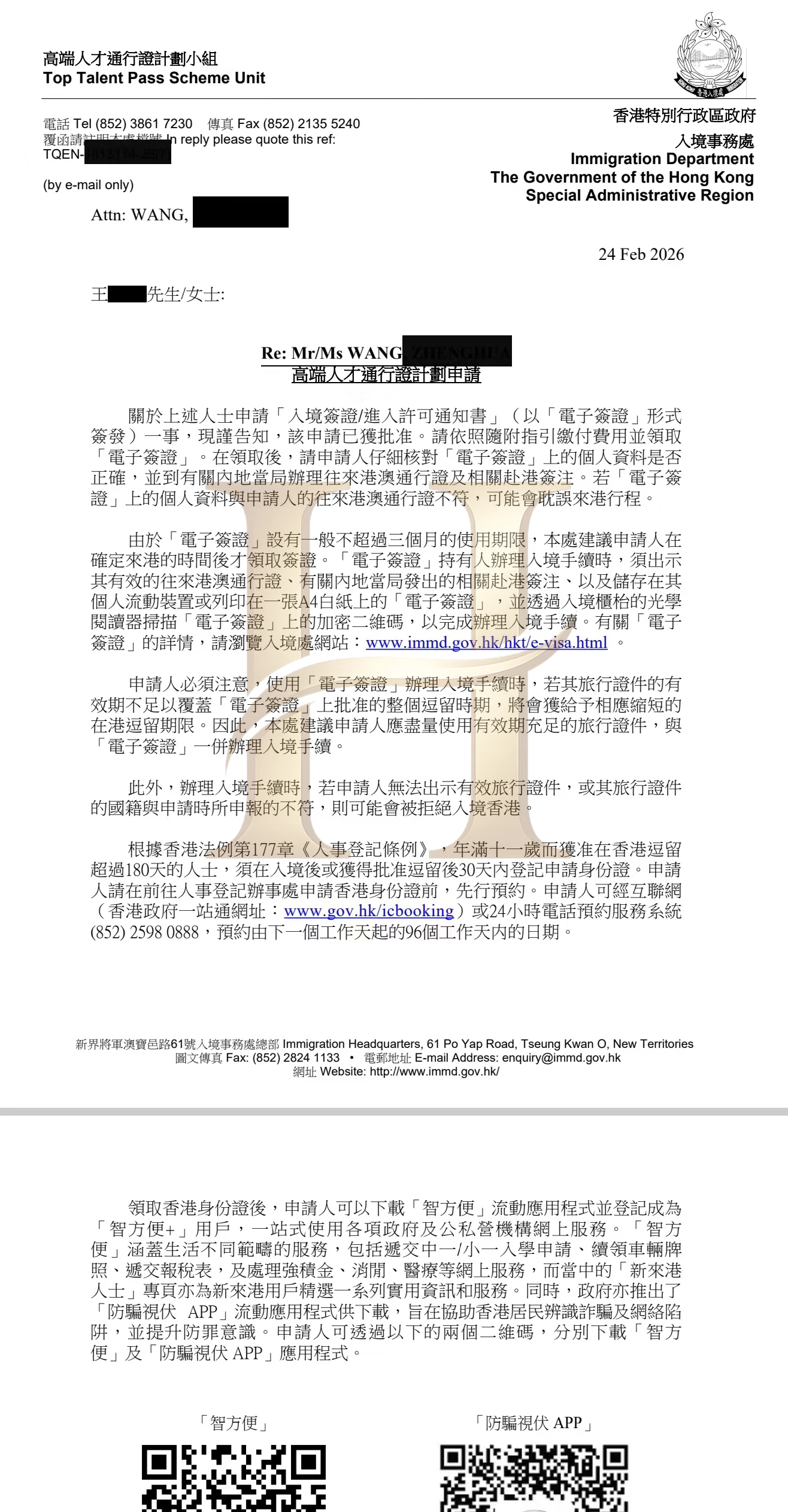 高才通获批案例：从资格判断到结果落地