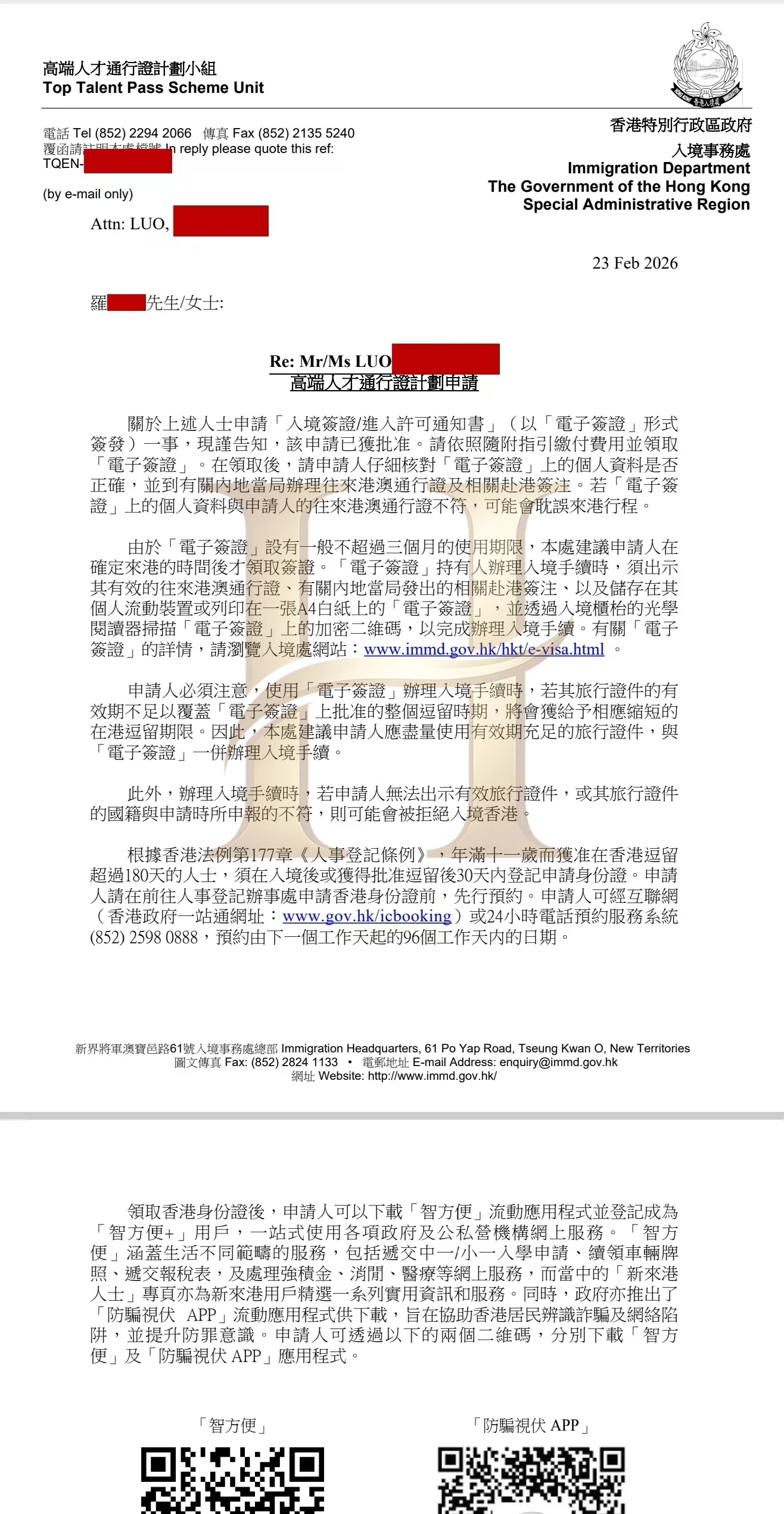 高才通获批案例：申请材料一致性管理
