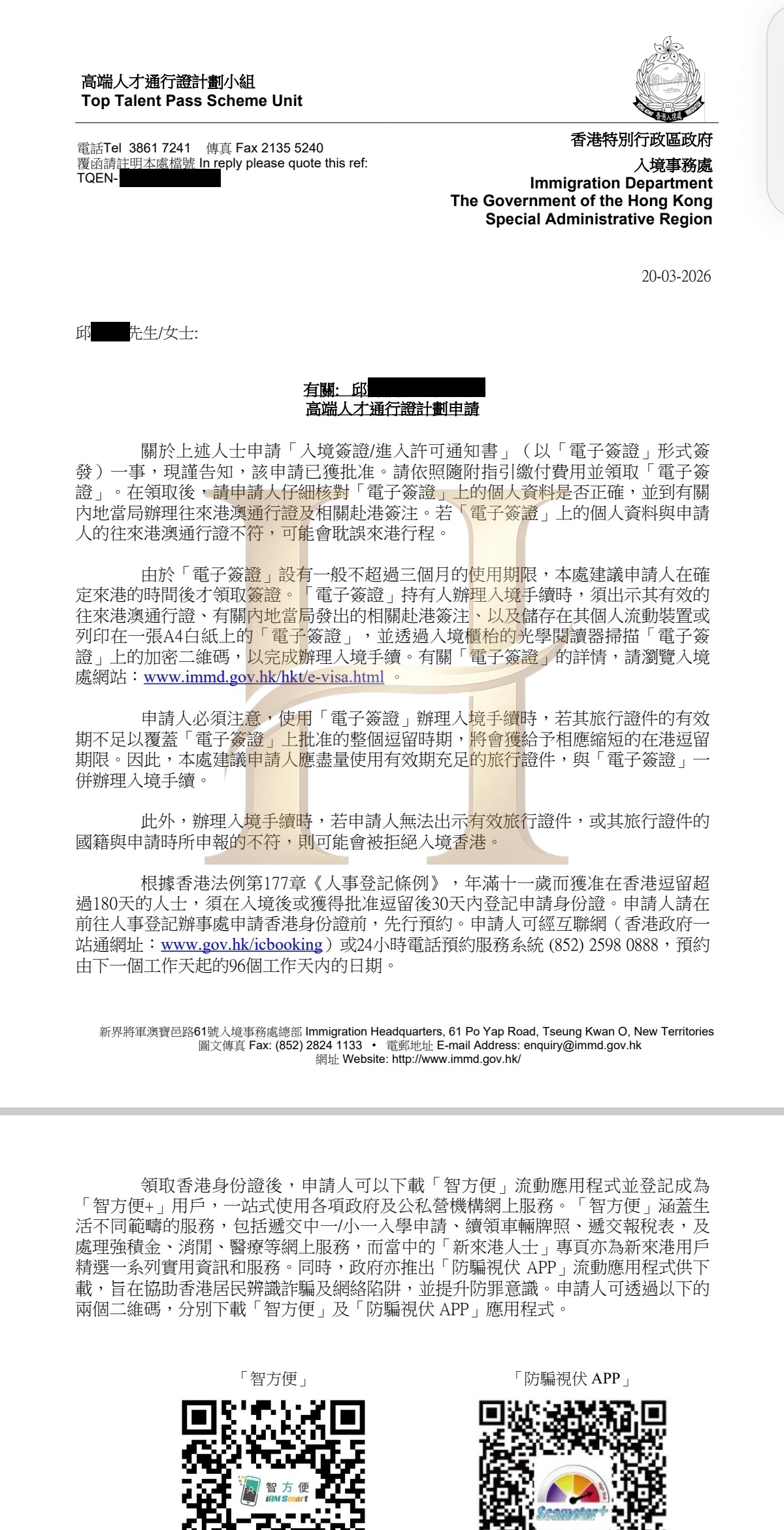 高才通获批案例：材料节奏稳妥推进