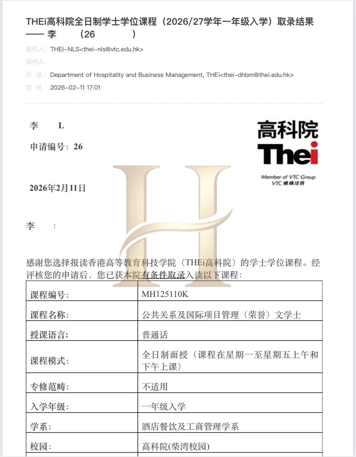 THEi 高科院录取案例：公共关系及国际项目管理