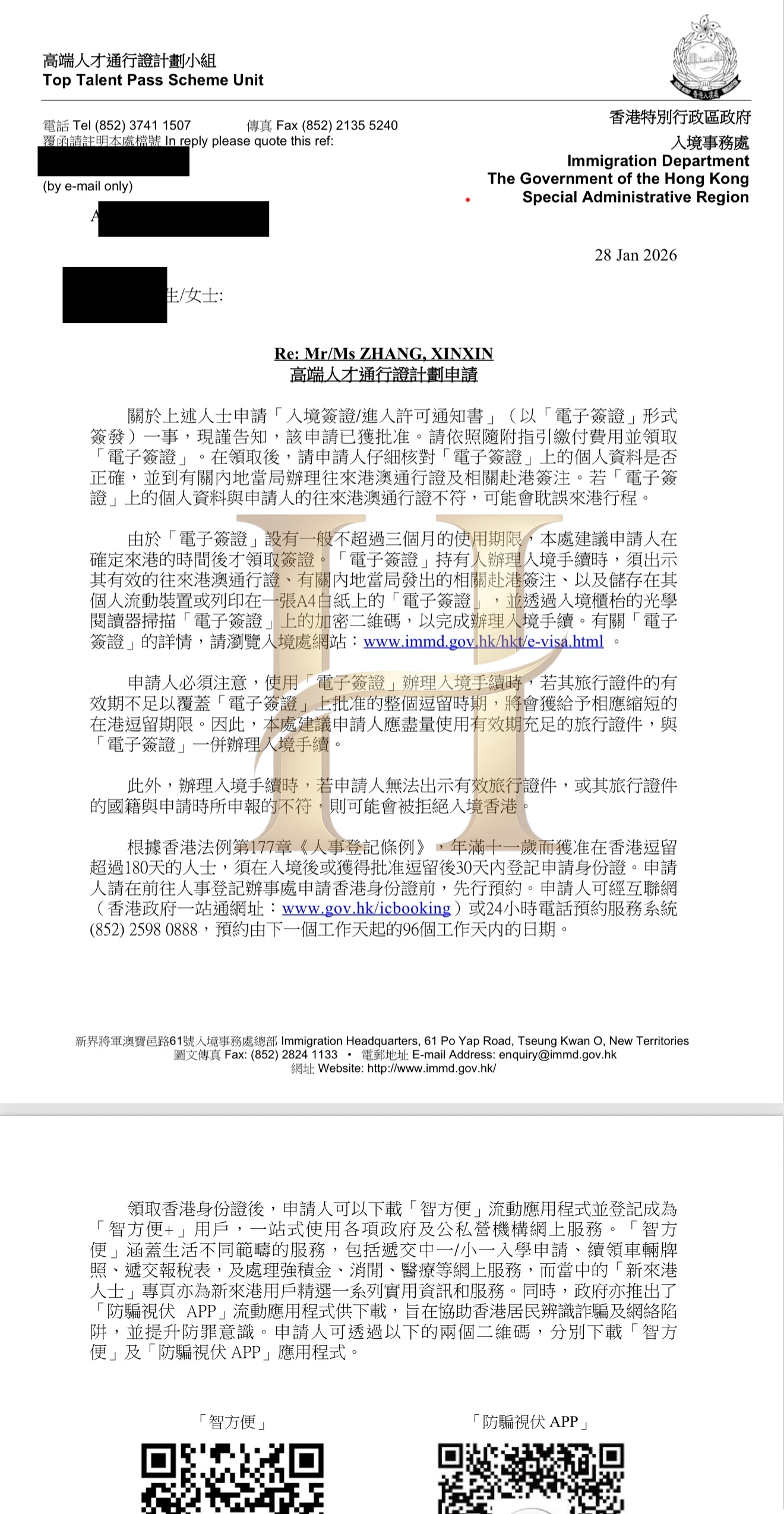 高才通获批案例：家庭规划前置