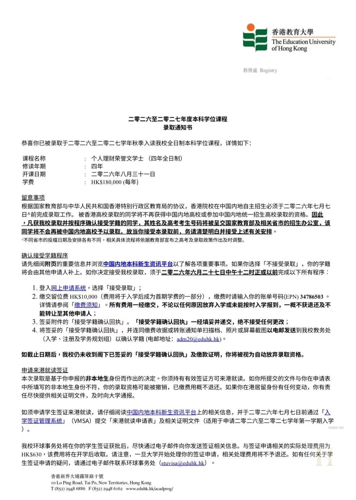香港高校录取/入学案例：材料节点推进