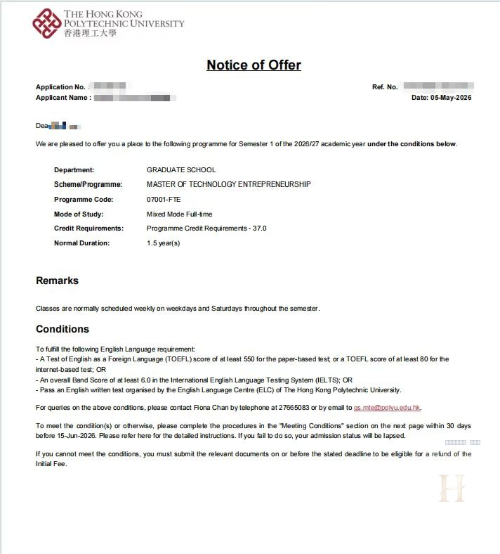 香港理工大学录取案例：Notice of Offer